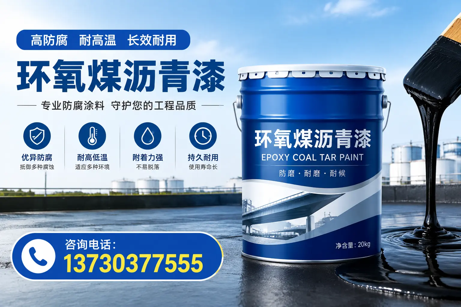 在达州使用环氧煤沥青漆的常见误区解析