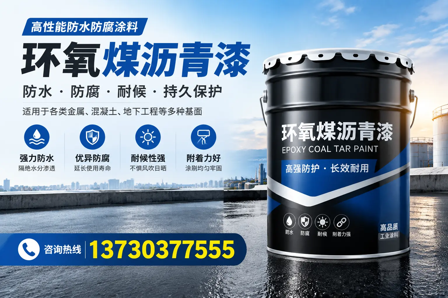 如何判断环氧煤沥青漆的质量？达州消费者指南
