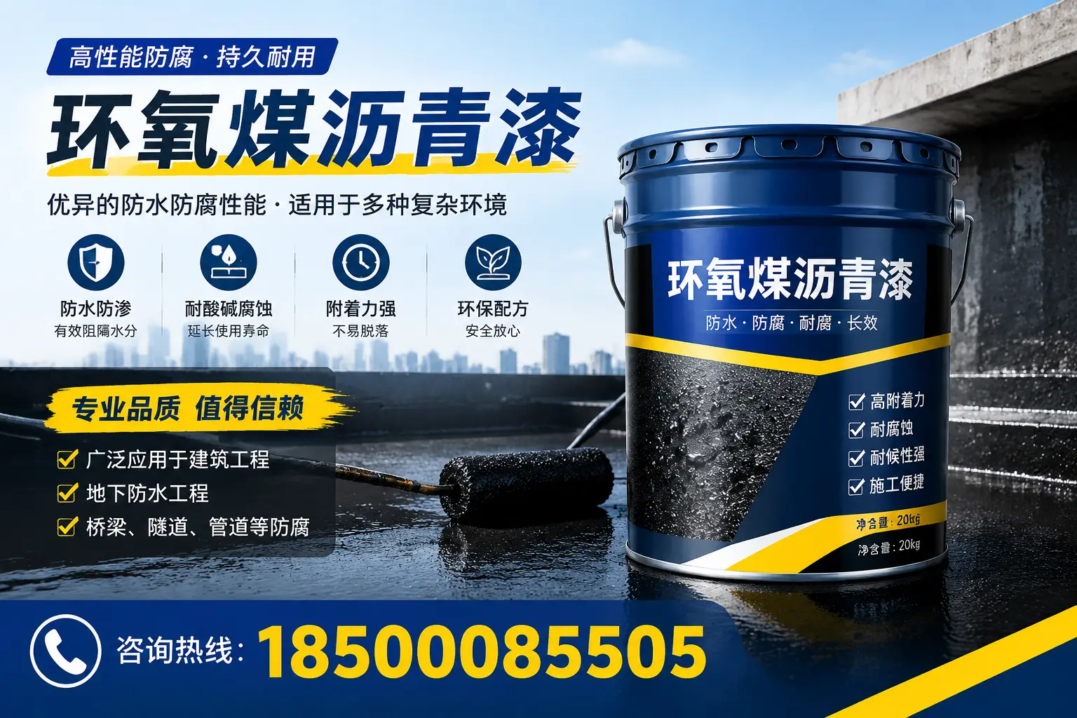 环氧煤沥青漆的储存与运输注意事项,达州企业须知