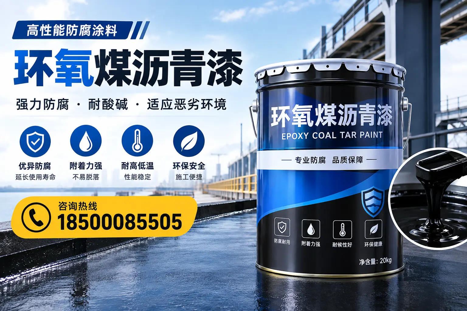 环氧煤沥青漆的市场行情：达州地区价格走势分析