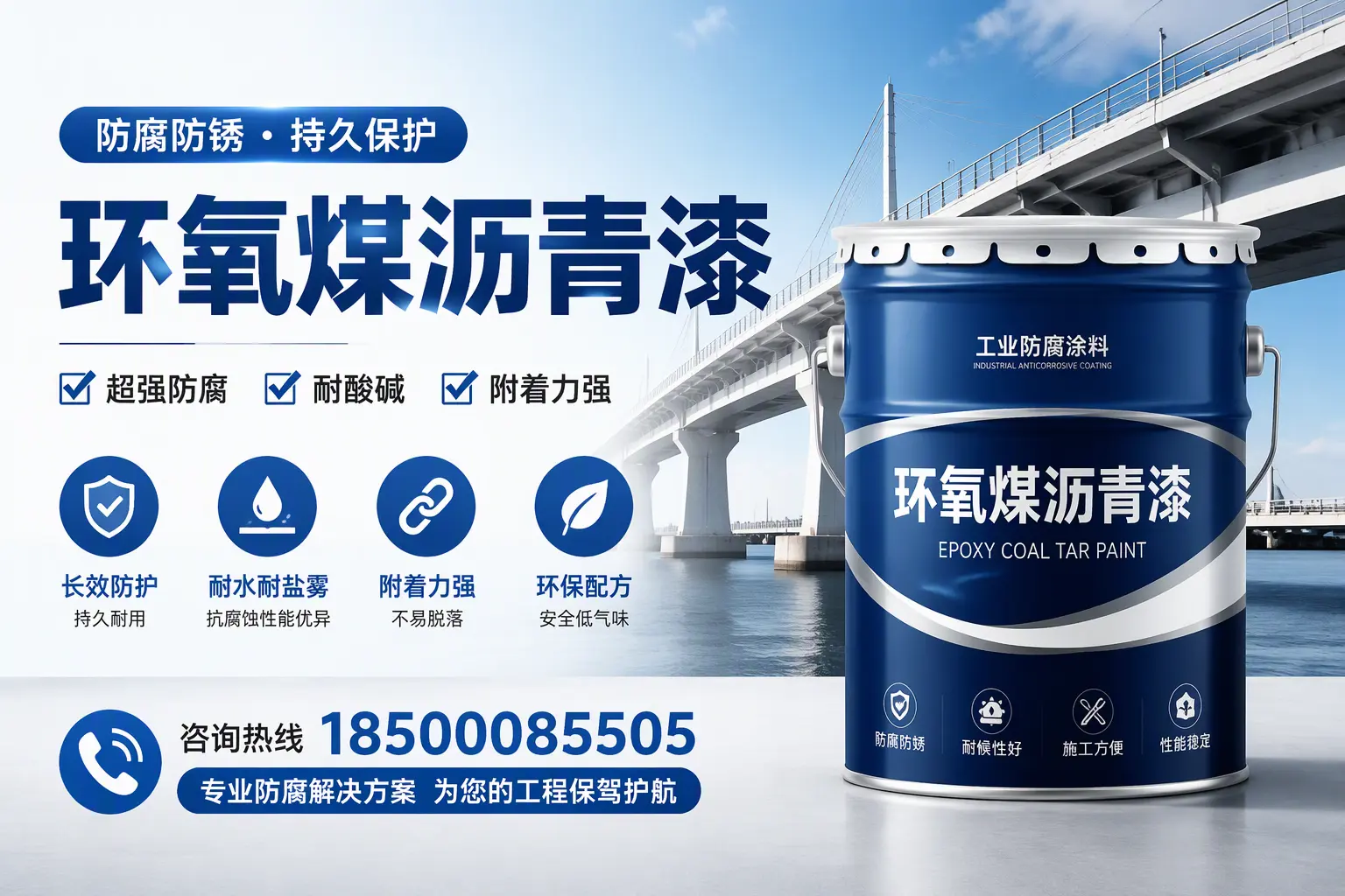 环氧煤沥青漆与其他涂料的对比分析,助你在达州做出明智选择